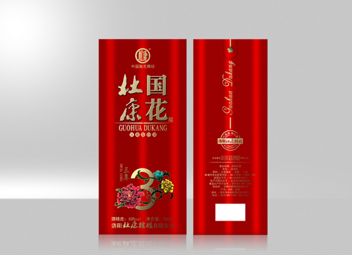 酒包裝盒