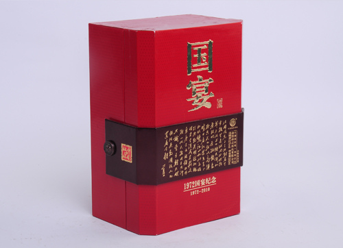 酒包裝盒