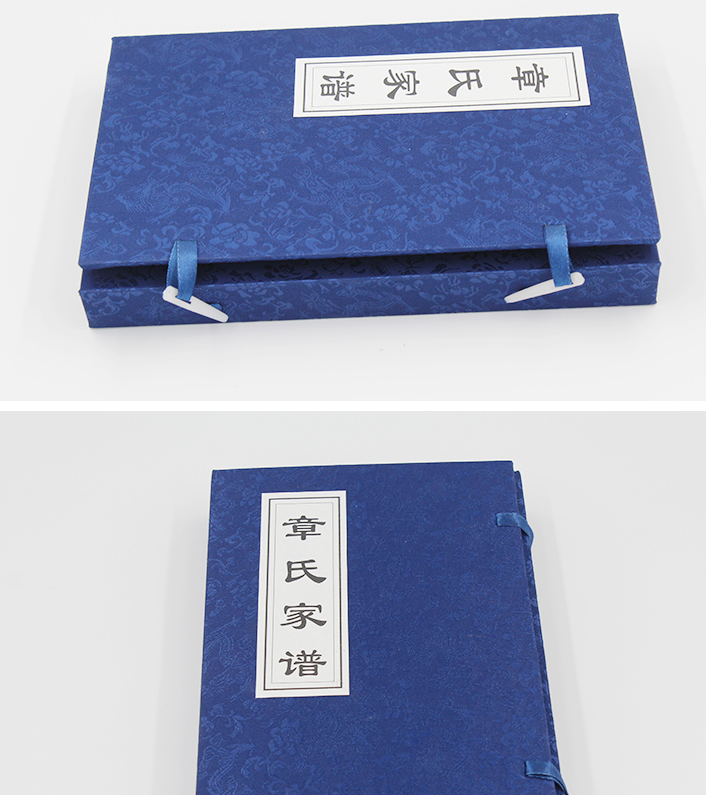 臺歷掛歷 家譜菜譜