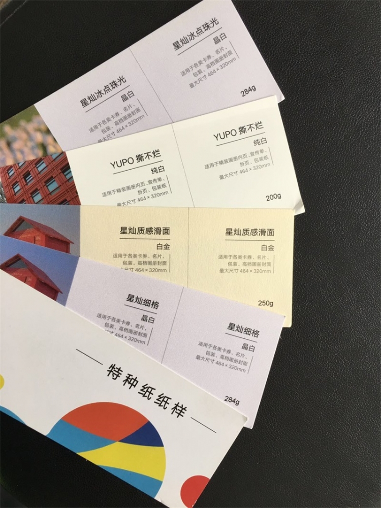 數碼印刷特種紙樣