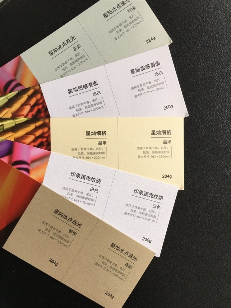 數碼印刷特種紙樣