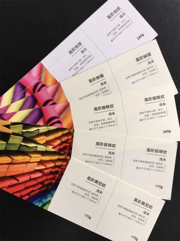 數碼印刷特種紙樣