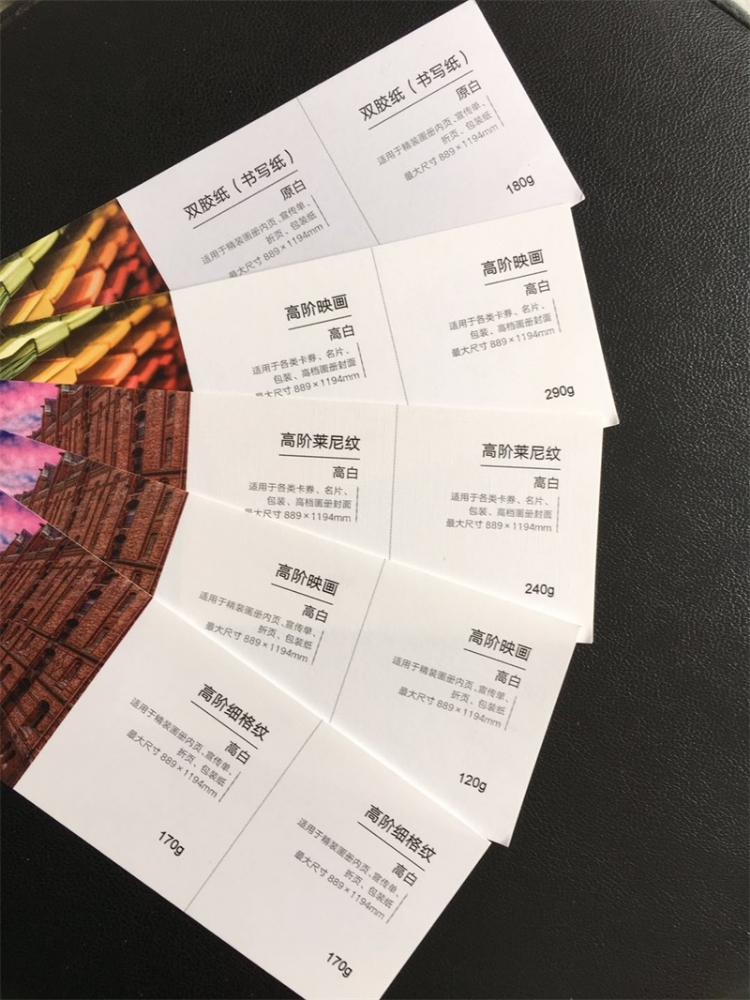 數碼印刷特種紙樣