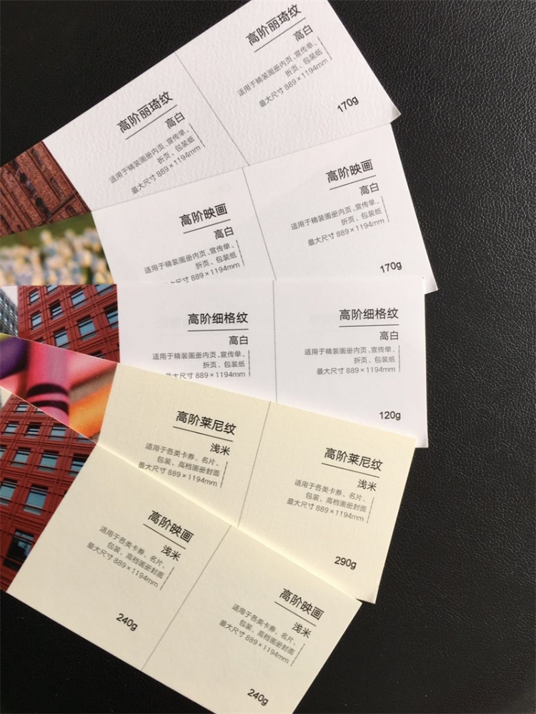 數碼印刷特種紙樣