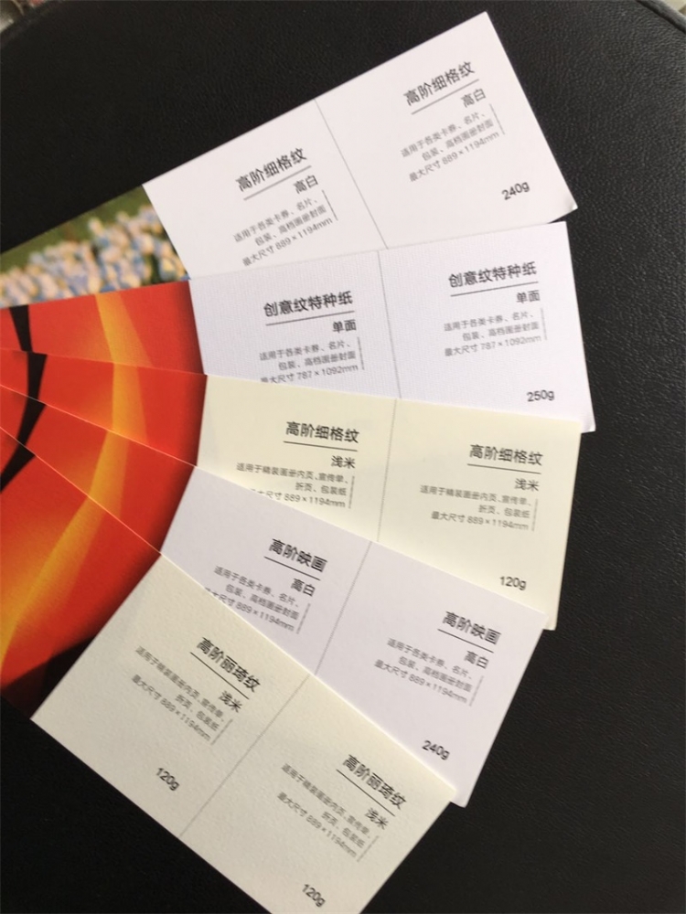 數碼印刷特種紙樣