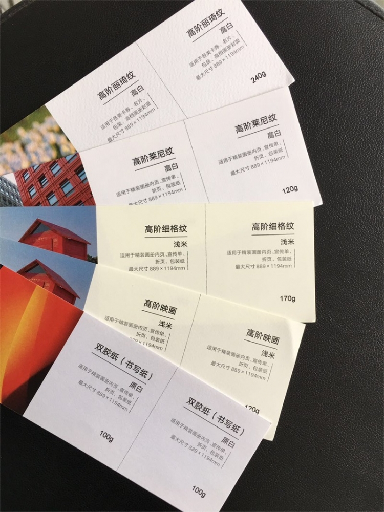 數碼印刷特種紙樣