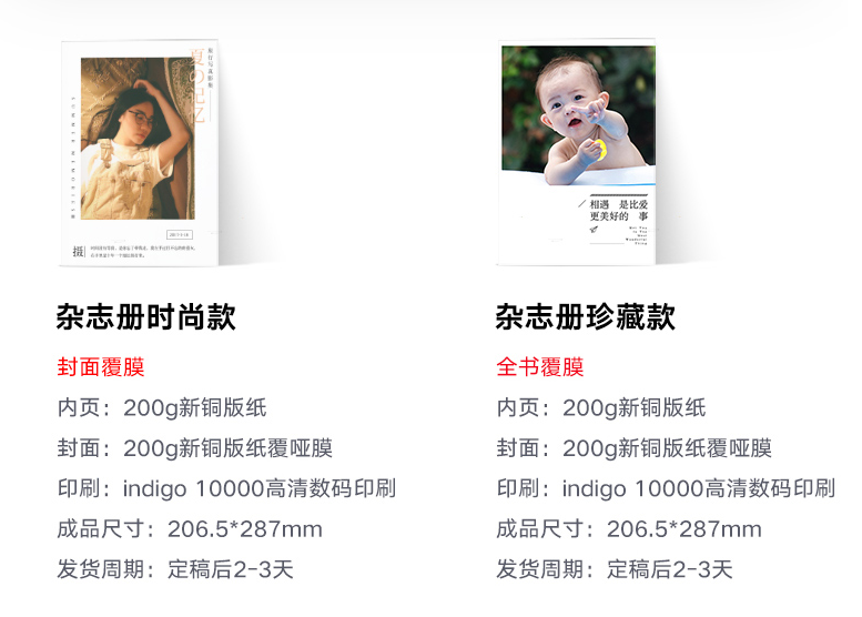 照片書 同學錄紀念冊