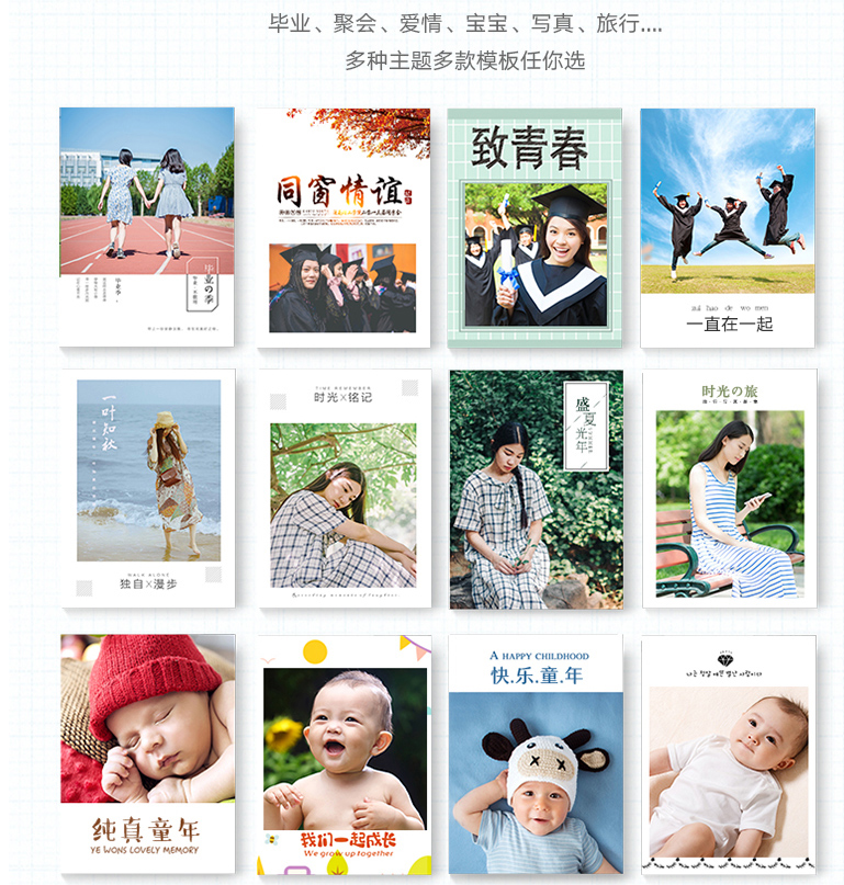照片書 同學錄紀念冊