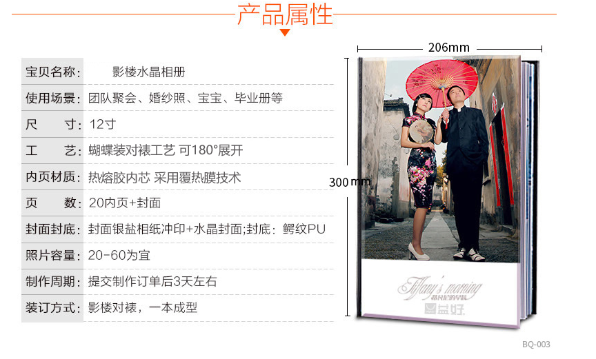 照片書 同學錄紀念冊