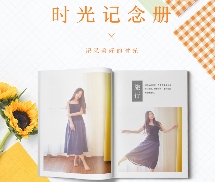 照片書 同學錄紀念冊