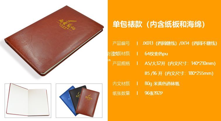 筆記本記事本印刷定制