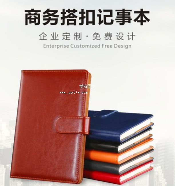 筆記本記事本印刷定制
