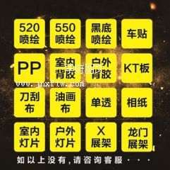 5M噴繪