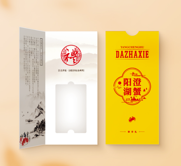 精裝折頁卡套